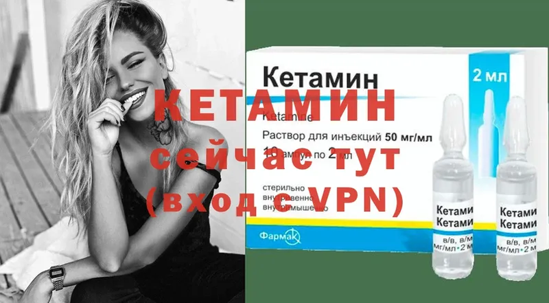 где купить наркоту  Спас-Клепики  Кетамин VHQ 