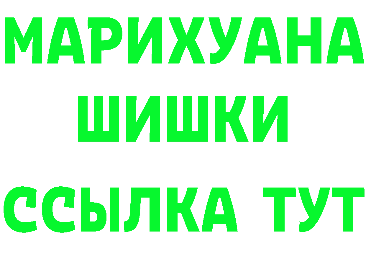 ГАШ Изолятор рабочий сайт это мега Спас-Клепики